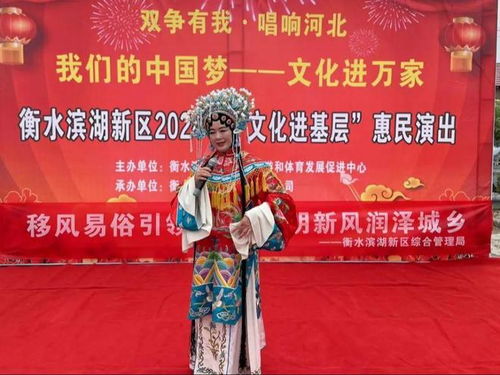 濱湖新區(qū)開(kāi)展“文化進(jìn)基層”系列惠民演出 推動(dòng)文化藝術(shù)交流繁榮發(fā)展