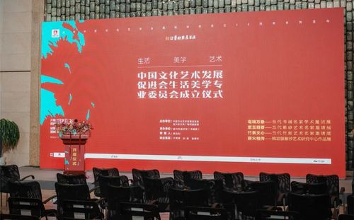 120位藝術(shù)家聯(lián)袂打造視覺(jué)盛宴 生活美學(xué)專業(yè)委員會(huì)在宜興成立